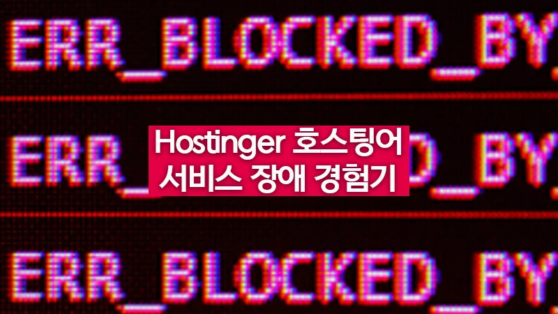 Hostinger Hostinger