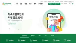 DB손해보험 자동차보험 가입경력 인정 등록 방법