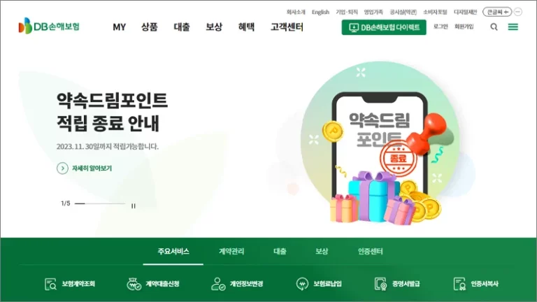 DB손해보험 자동차보험 가입경력 인정 등록 방법