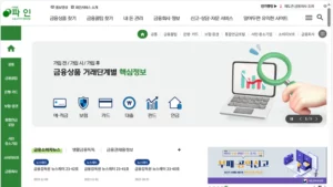 금융소비자포털 파인 (fine.fss.or.kr) 바로가기