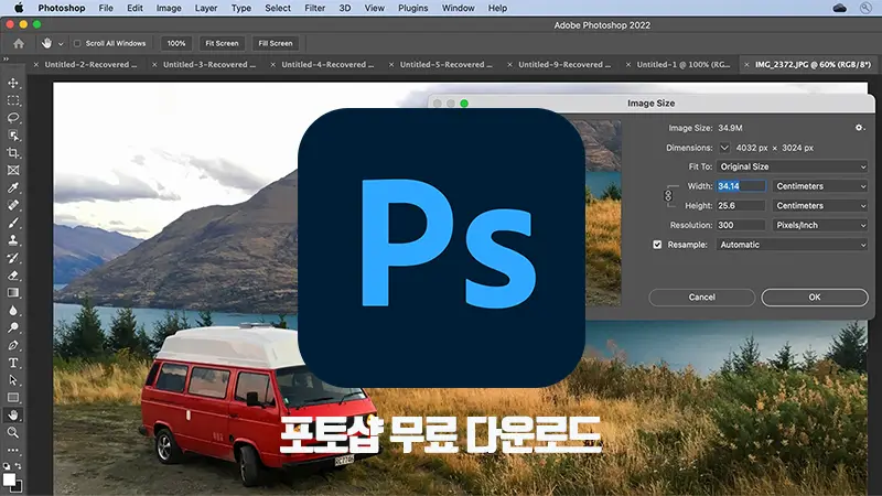 포토샵 무료 다운로드 체험판 cs6 cc2023