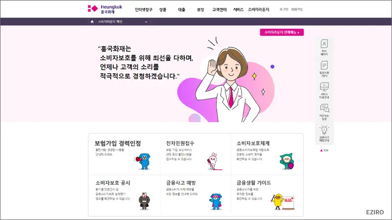 흥국화재 자동차보험 가입경력 인정