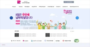 부산시 사이버지방세청 etax.busan.go.kr 바로가기