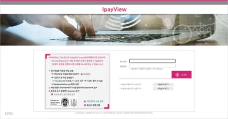 급여인트라넷 아이페이뷰 홈페이지 www.ipayview.com 바로가기