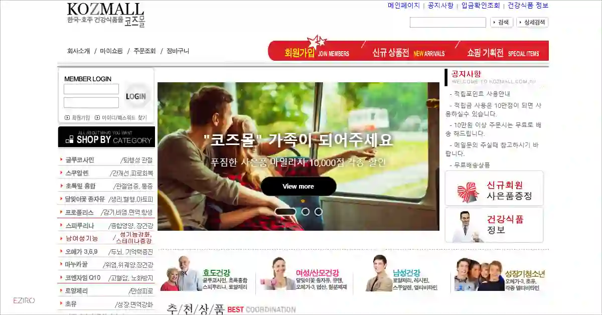 Kozmall au Kozmall au