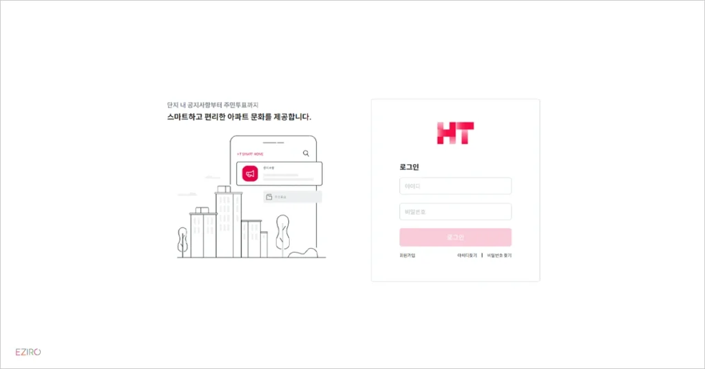 현대 HT 통합인증  서비스 사이트 www2.hthomeservice.com