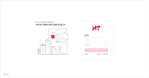 현대 HT 통합인증 서비스 사이트 www2.hthomeservice.com