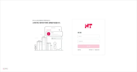 현대 HT 통합인증 서비스 사이트 www2.hthomeservice.com