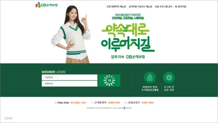 DB손해보험 영업포탈 www.mdbins.com