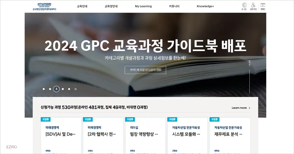 현대자동차 GPC 포털 시스템