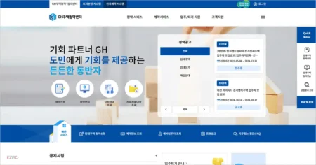 GH 청약센터 홈페이지 apply.gh.or.kr 바로가기