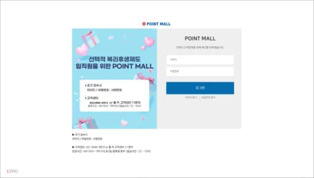 신세계 임직원 포인트몰 바로가기 k-point.ssgb2e.com