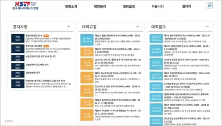 한국 시니어 테니스 연맹 홈페이지 바로가기