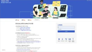 경남교육청 eVPN 원격업무지원서비스 (evpn.gne.go.kr)