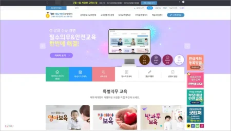 에듀케어 아카데미 홈페이지 바로가기 https://www.educareac.com