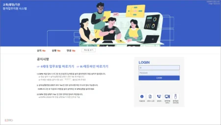 광주교육청 eVPN 원격업무지원서비스 evpn.gen.go.kr