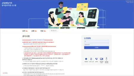 대전교육청 eVPN 원격업무지원서비스 evpn.dje.go.kr