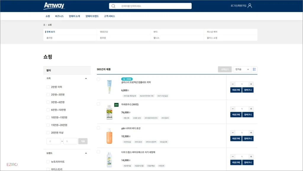 암웨이 쇼핑몰 바로가기 (www.amway.co.kr/shop)