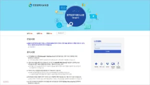 인천교육청 eVPN 원격업무지원서비스 evpn.ice.go.kr