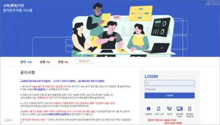 전북교육청 eVPN 원격업무지원서비스 (evpn.jbe.go.kr)