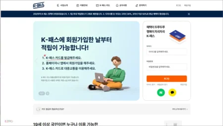 K패스 누리집 홈페이지 바로가기 (https://korea-pass.kr)