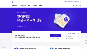 SK텔레콤 홈페이지 바로가기