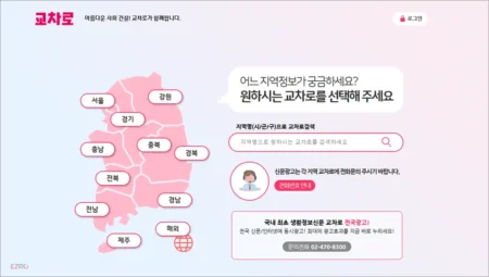 교차로 신문 홈페이지 바로가기