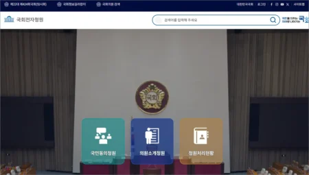 국민청원 홈페이지 바로가기