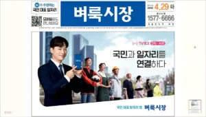 벼룩시장 종이 신문처럼 보는 방법