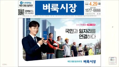 벼룩시장 종이 신문처럼 보는 방법