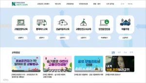 어린이통학버스 안전교육 신청 바로가기