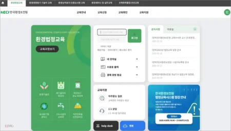 환경보전협회 법정교육 홈페이지 바로가기