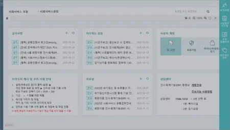희망이음 사회서비스 정보시스템 바로가기 (희망e음)