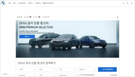 BMW 공식 인증 중고차 홈페이지 바로가기