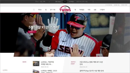 LG 트윈스 홈페이지 바로가기