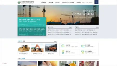 건설기계안전기술연구원 홈페이지 바로가기