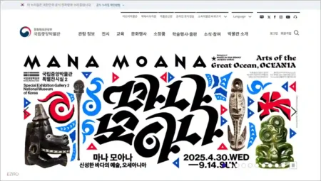 국립 중앙박물관 홈페이지 바로가기