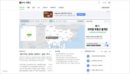 네이버 부동산 바로가기 및 네이버 부동산 시세 조회 방법