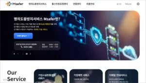 엠세이퍼 홈페이지 바로가기