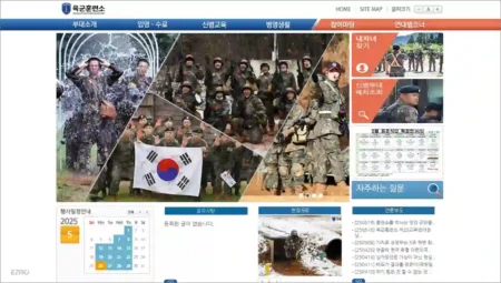 육군 훈련소 홈페이지 바로가기