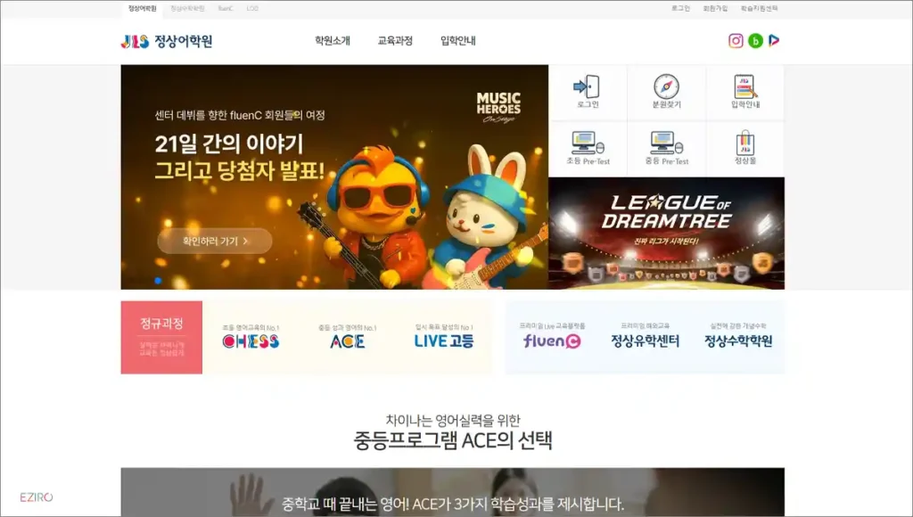 정상 어학원 홈페이지 바로가기