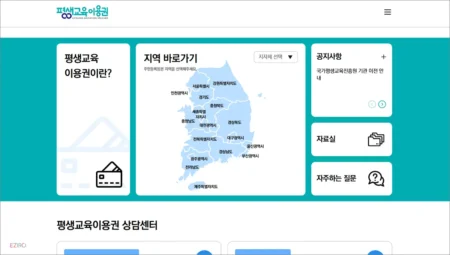 평생교육이용권 홈페이지 바로가기 (https://www.lllcard.kr)