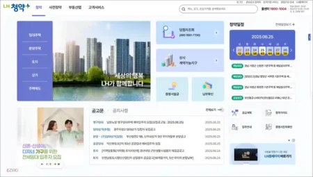LH 청약센터 바로가기