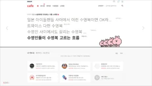 다음 카페 바로가기