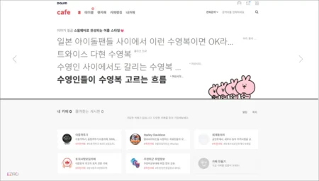 다음 카페 바로가기