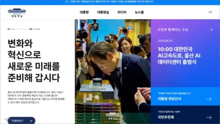 대통령실 홈페이지 바로가기