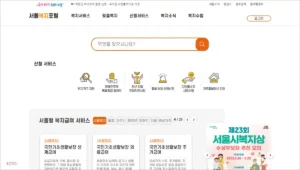 서울복지포털 홈페이지 바로가기