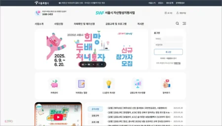 서울시 자산 형성 지원 사업 홈페이지 바로가기