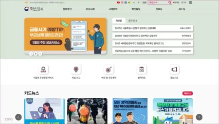 혁신24 홈페이지 바로가기