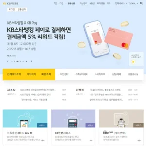 국민은행 홈페이지 바로가기